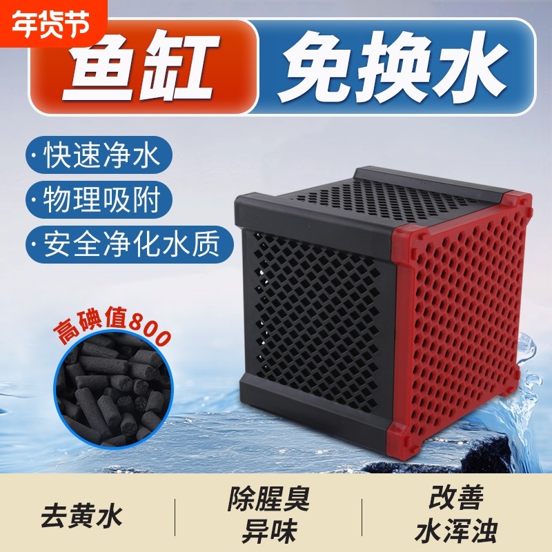 鱼缸超滤炭盒过滤材料净水魔方除黄水异味空气鱼缸水族养鱼活性炭,宠物/宠物食品及用品,过滤材料,淘宝优惠券,粉丝福利购,淘宝优惠卷