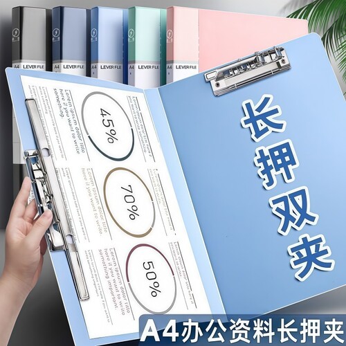 A4长押夹文件夹板资料夹学生资料册加厚强力办公试卷档案收纳a4板试卷夹学生用资料书夹卷子分类防水