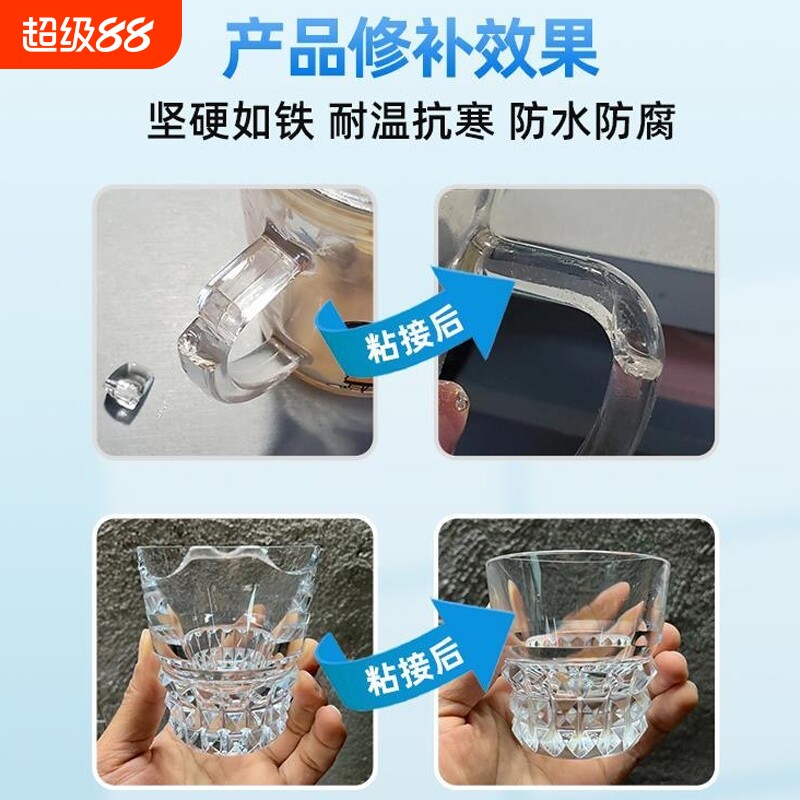 玻璃专用粘钢化金属亚克力的强力透明diy修复胶粘合剂紫外线胶水万能粘接快干胶水耐高温防水修补高强度鱼缸
