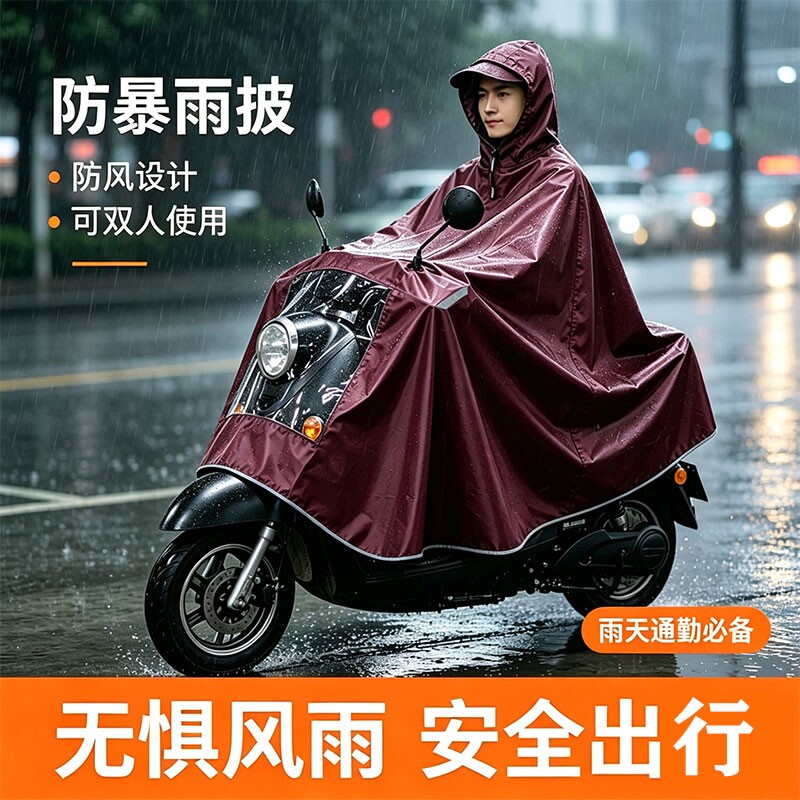 电动车雨披牛津布双人加大防风图片