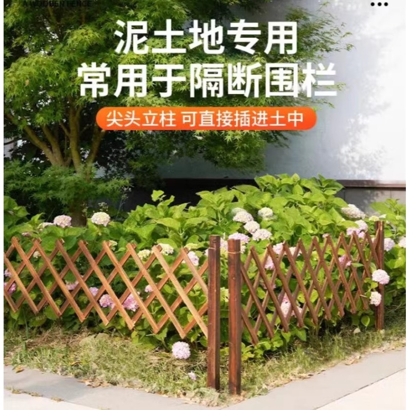 户外防腐木栅栏伸缩围栏花园篱笆室外庭院装饰网格爬藤架护栏隔断