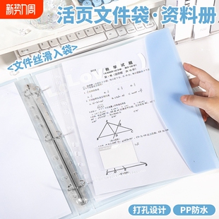 A4活页文件夹资料册插页透明b5试卷收纳收纳袋学习资料整理资料夹乐谱夹孕检a5翻页收集册加厚文件袋考试办公