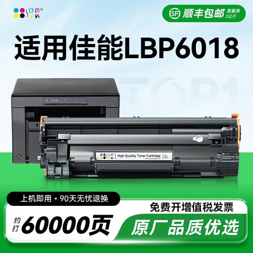 适用佳能6018硒鼓CB435A硒鼓碳粉 佳能lbp6018 6018L激光打印机墨盒Canon imageClass LBP6018w+粉盒加粉CMYK