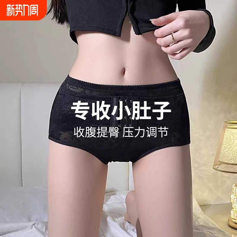 中腰收腹裤内裤女士裆强力收小肚子薄款排扣束腰收胯美体裤女提臀