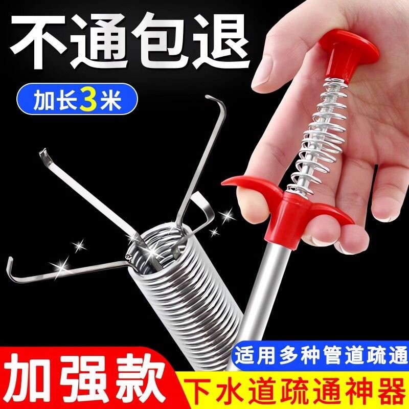 管道疏通器家用钢丝弹簧头发钩子厨房通下水道工具水管毛发清洁器