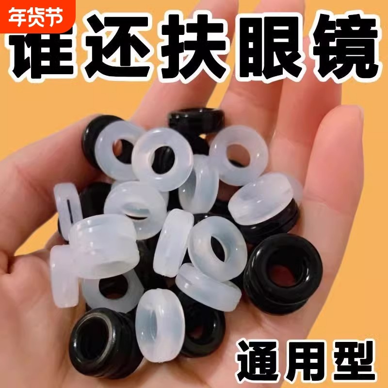 镜防滑套耳勾镜腿套管硅胶套托防脱落神器固定防滑圈防掉防脱,ZIPPO/瑞士军刀/眼镜,眼镜袋,淘宝优惠券,粉丝福利购,淘宝优惠卷