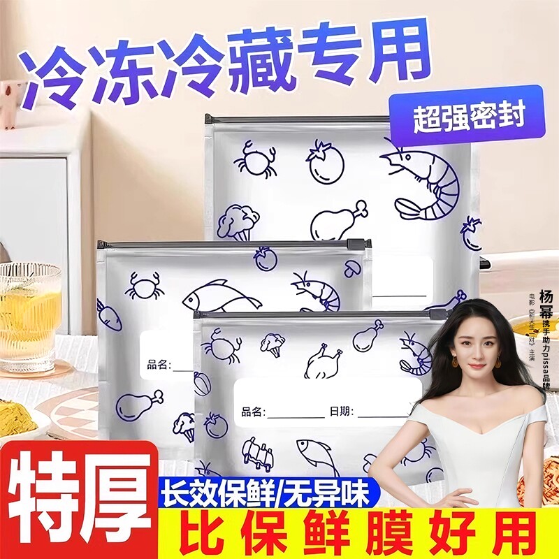 冰箱冷冻铝箔保鲜袋密封袋分装收纳密实袋冷藏食物锁鲜食品级钛箔