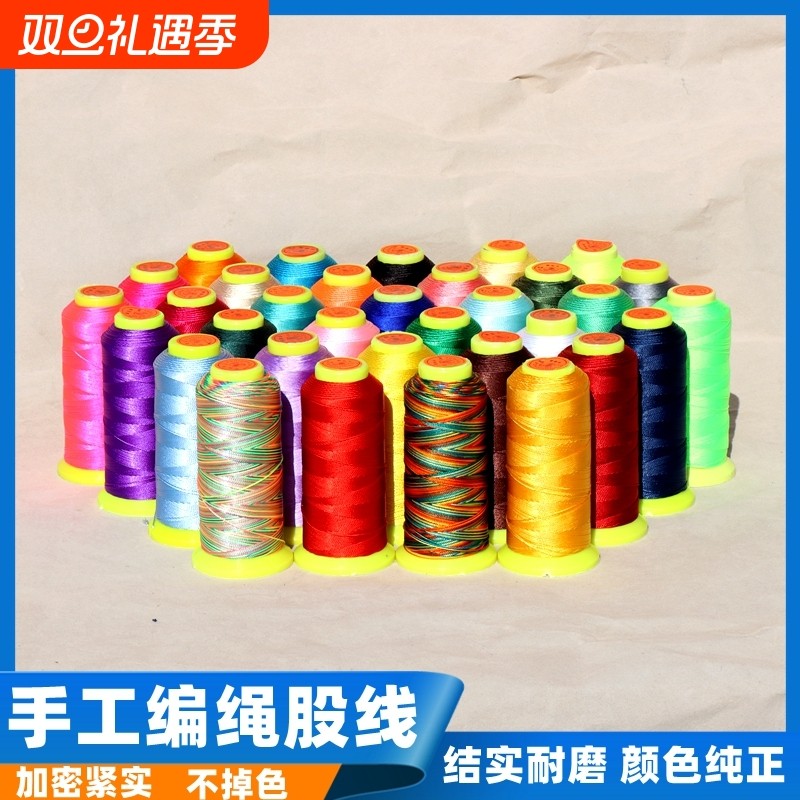 6股线中国结线编子弹壳绳冰丝线流苏线穗子线diy手工编织线材配件