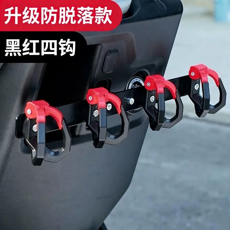 2026新款多功能通用型电动车挂钩										