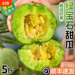 顺丰头茬绿宝石甜瓜新鲜水果绿宝现摘整箱应当季3斤5斤脆甜多汁