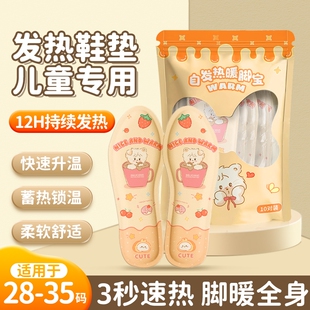 儿童发热鞋垫冬季女自发热加热暖脚神器冬天暖足贴暖脚宝充电脚底