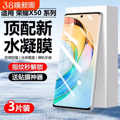荣耀软膜适用荣耀90/X60/X5