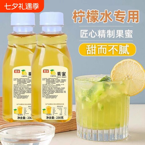 果蜜柠檬水专用奶茶店同款浓缩糖浆奶茶冰鲜烘焙伴侣竹蔗