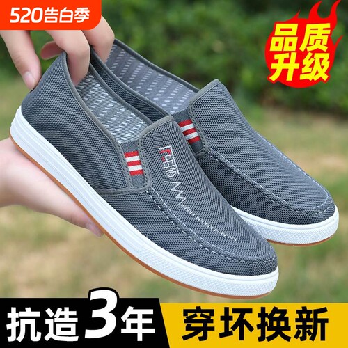 帆布鞋男秋季透气|超1000次加购