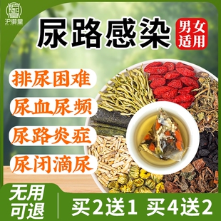 白茅根尿路炎尿道尿频尿急小便刺痛男女感染尿道灼烧专用中草药茶