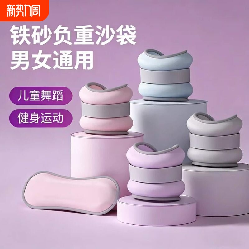 沙袋绑腿负重跑步舞蹈力量训练装备脚踝隐形手腕腿部运动沙包