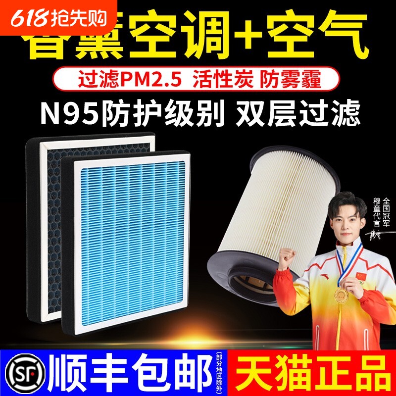 香薰空调滤芯适配福特福克斯福睿斯新蒙迪欧嘉年华空气滤清器格网
