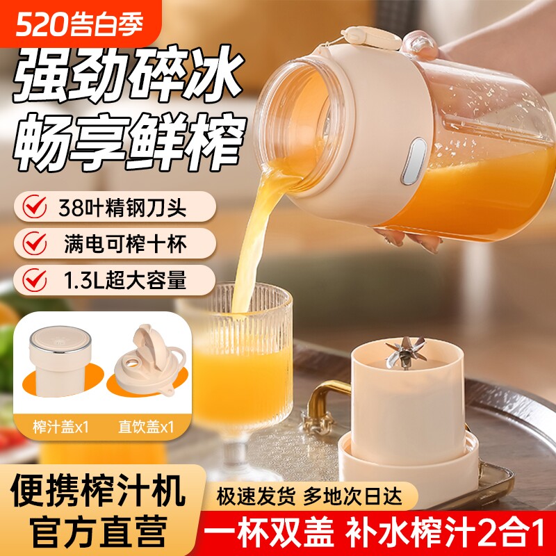 吨吨桶小型多功能榨汁杯冰沙奶昔明星同款榨汁机榨果蔬便携可碎冰