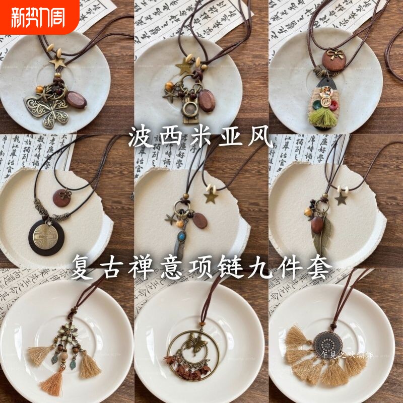 新中式民族风蝴蝶项链女波西米亚复古禅意毛衣链小众设计感脖颈链