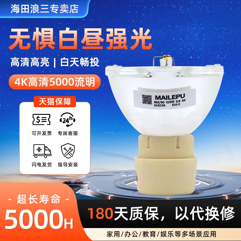 适用于明基MX666/MX615+/MX600/MX3084ST MX662/MH683 W1070+/W1080ST/W2000/ 投影机灯泡