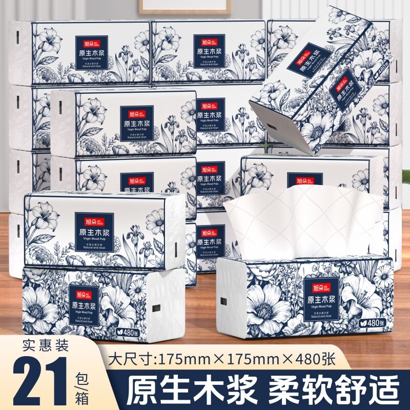 480张42包纸巾抽纸实惠家用整箱批发餐巾纸擦手纸厕纸卫生纸