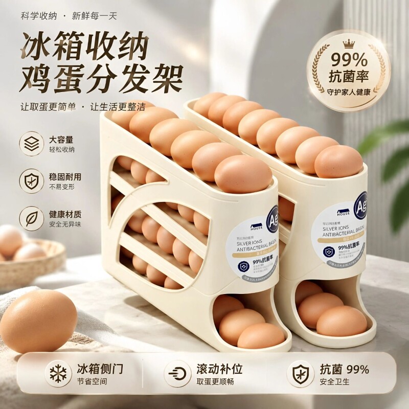 【抗菌99%】滚动鸡蛋专用保鲜盒图片
