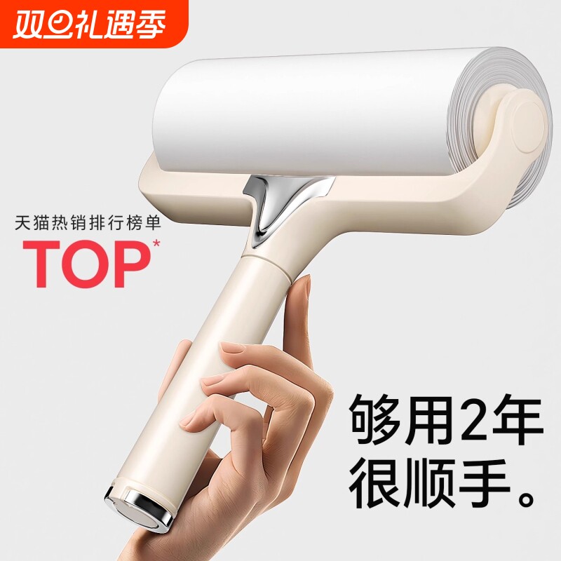 粘毛器滚筒可撕式替换纸滚刷强力