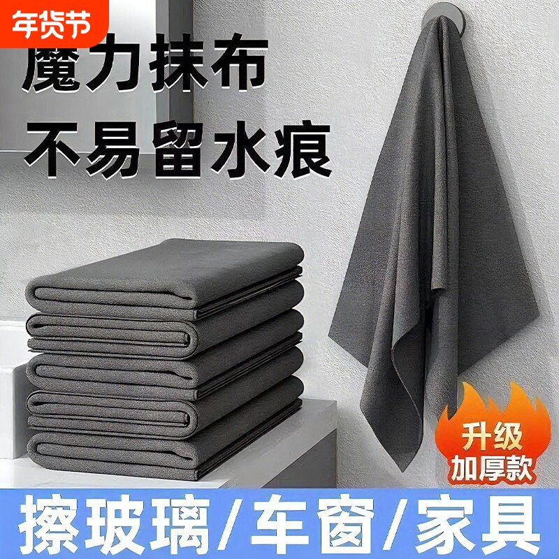 擦玻璃无水印魔力抹布家用无痕擦窗镜子神器双面擦家政专用清洁布
