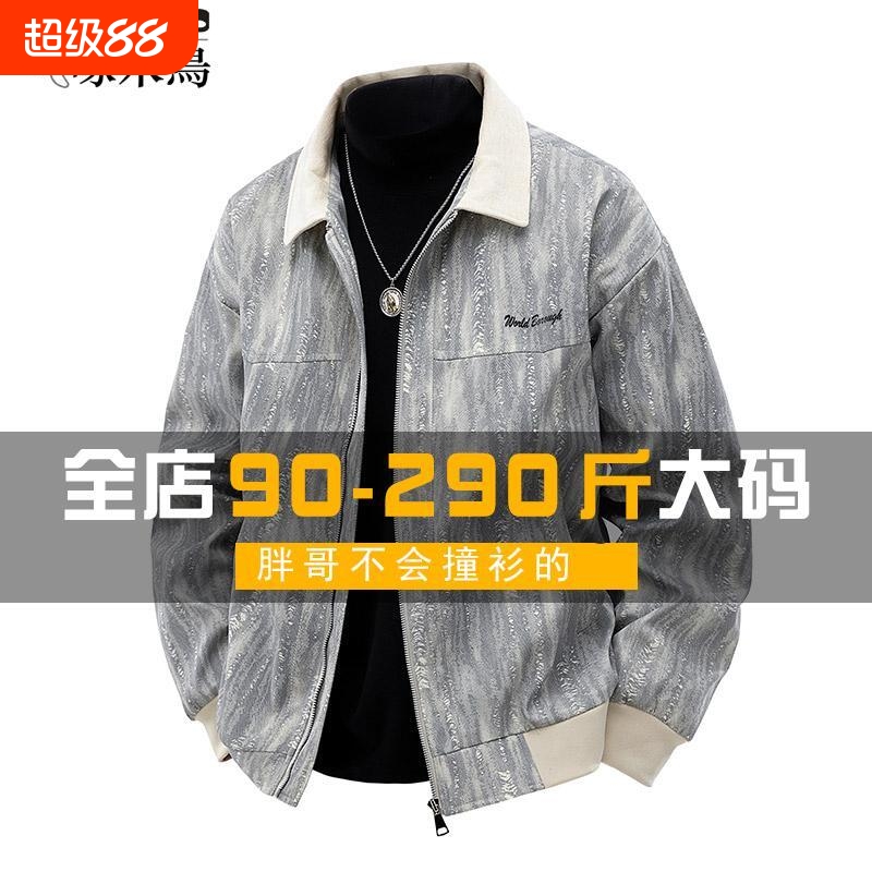 啄木鸟运动夹克棒球服大码外套男士春秋款加肥加大青少年立领休闲