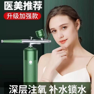 注氧仪美容仪器家用脸部补水精华导入仪美容院专用纳米喷雾枪面部