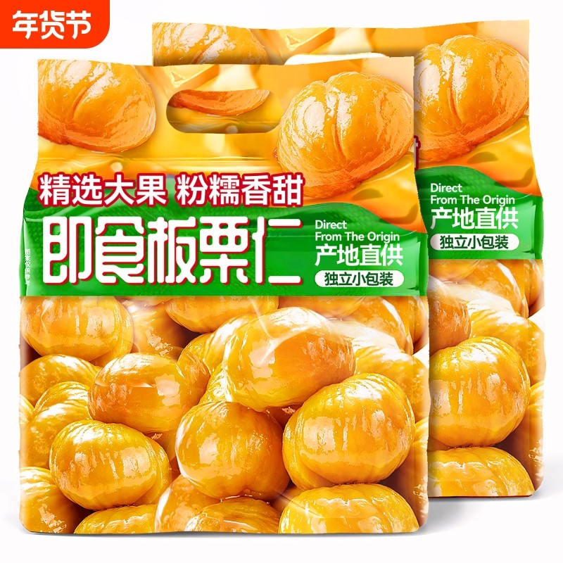 板栗仁即食小包装零食油栗子仁炒板栗坚果解馋休闲小吃好吃的充饥