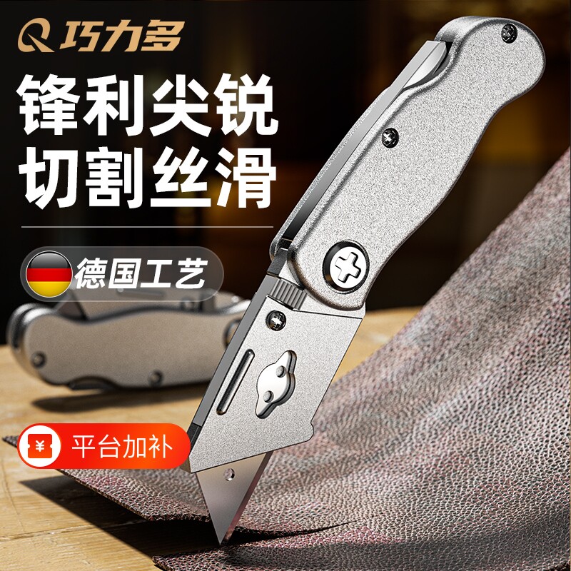 美工刀重型全钢加厚电工刀工业用铝合金折叠刀大号壁纸割刀送刀片