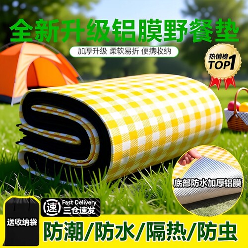 加厚铝膜防水垫|超4.3万次加购