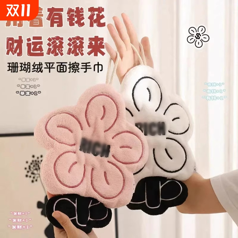 rich有钱花擦手巾挂式可爱超强吸水加厚毛巾手帕厨房卫生间不掉毛