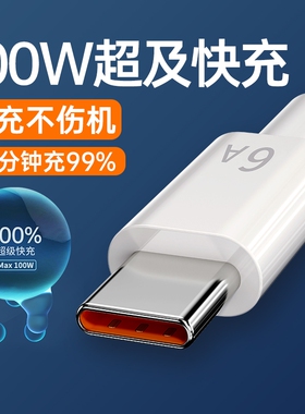 迈空Type-c数据线5A适用华为tpyec6A快充p70p30p40mate荣耀nova7pro小米vivo安卓tapyc手机充电器线正品tpc长