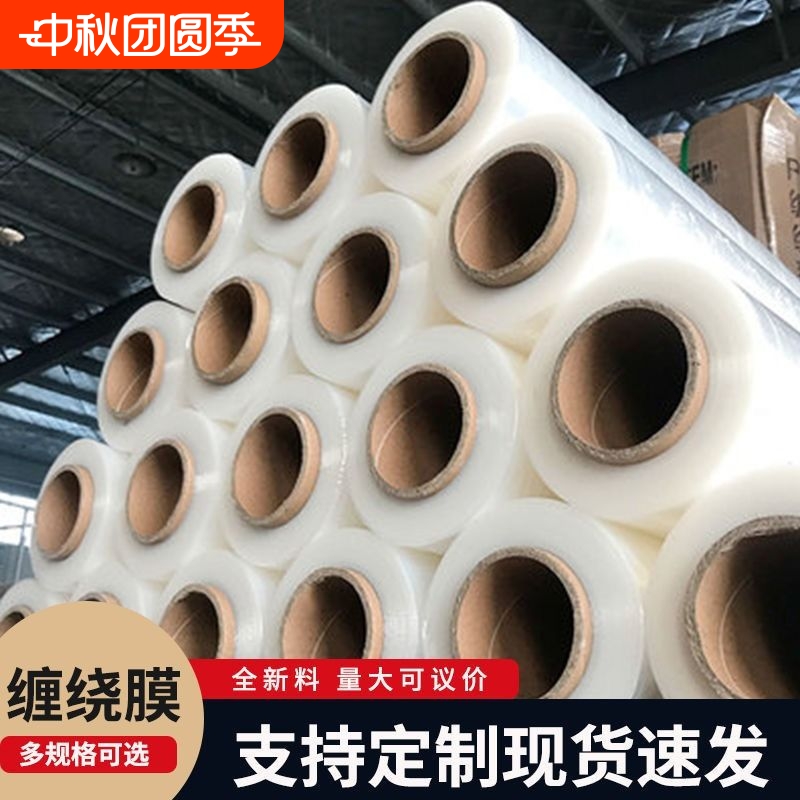 多种厚度50CM缠绕膜工业打包膜