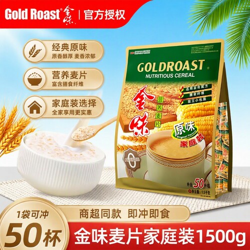 金味原味即食燕麦|超8000次加购