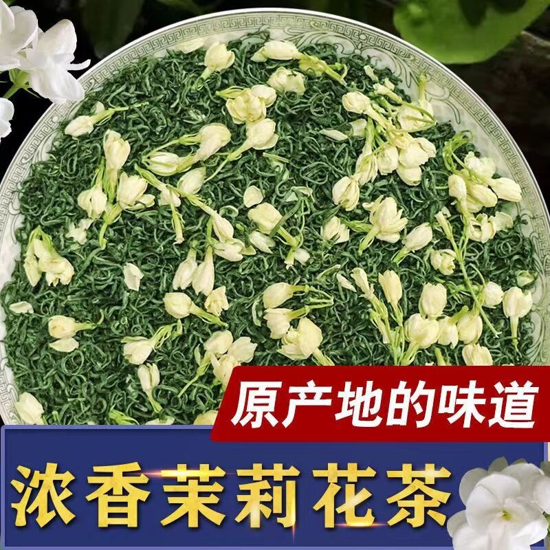 茉莉花茶飘雪绿茶2025新茶饮奶茶店用特级浓香型横县自己喝茶叶
