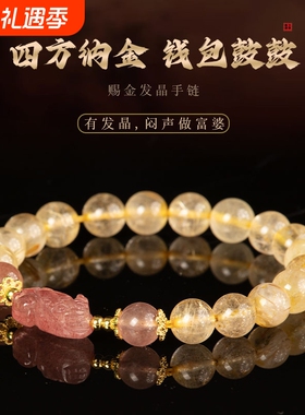 金发晶手链貔貅好运暴富饰品