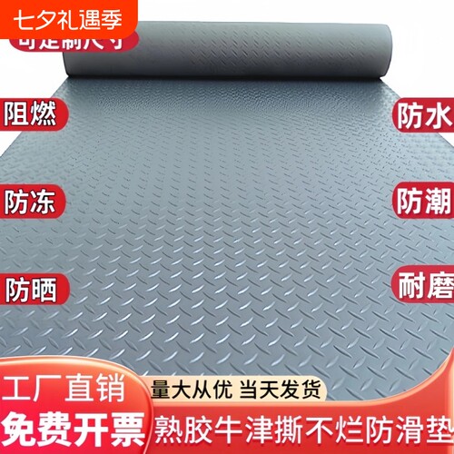 pvc材质塑胶防水防滑地垫