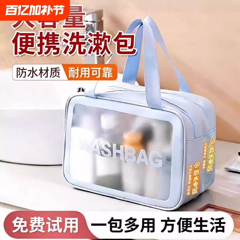 旅行洗漱包干湿分离男士防水洗澡游泳收纳包旅游出差化妆包女便携