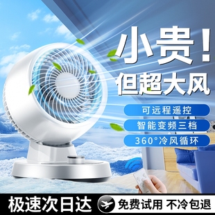 静音卧室桌面落地扇台式 风扇空气循环扇2025家用电风扇新款 办公室