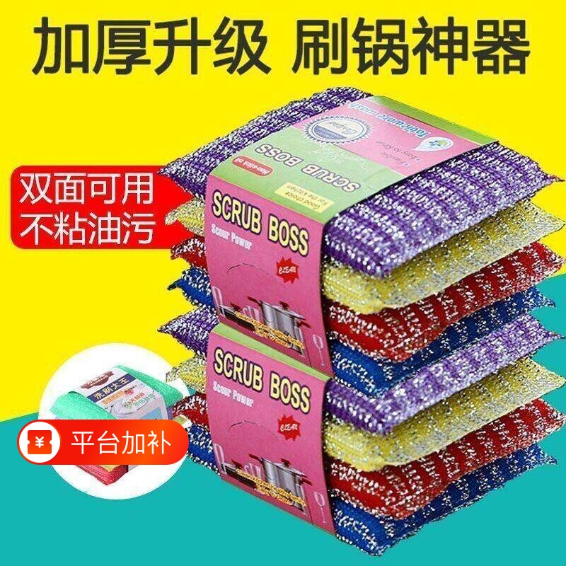 魔力擦洗刷大王洗碗海绵擦家用不沾油加厚百洁布清洁洗锅刷碗神器
