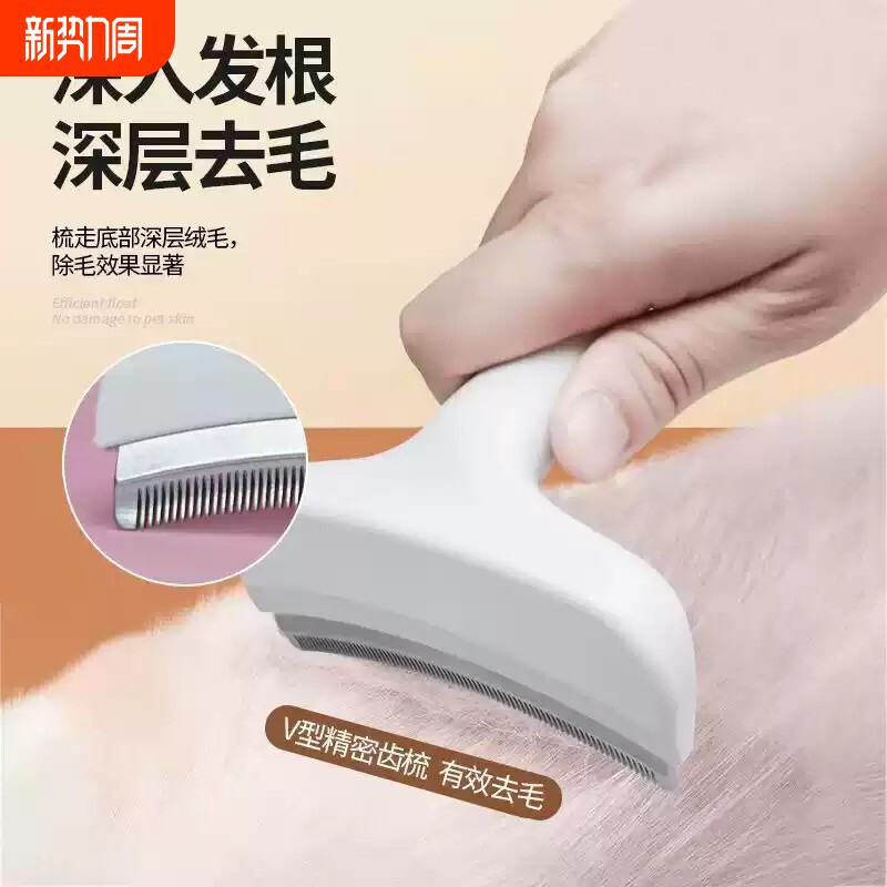 猫毛打薄器猫咪梳子脱毛梳去浮毛短毛长毛小号宠物清洁专用弧形