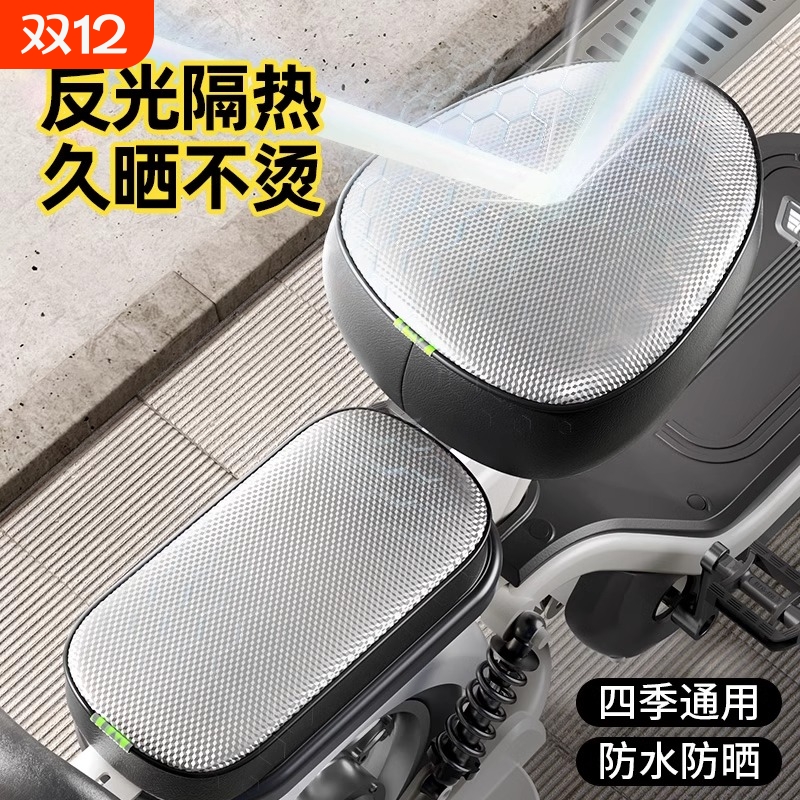 电动车座椅套四季通用