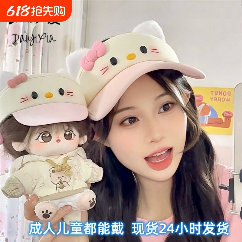 夏季大檐空顶帽帽子显脸小可爱猫猫棒球帽鸭舌防晒卡通网红遮阳女