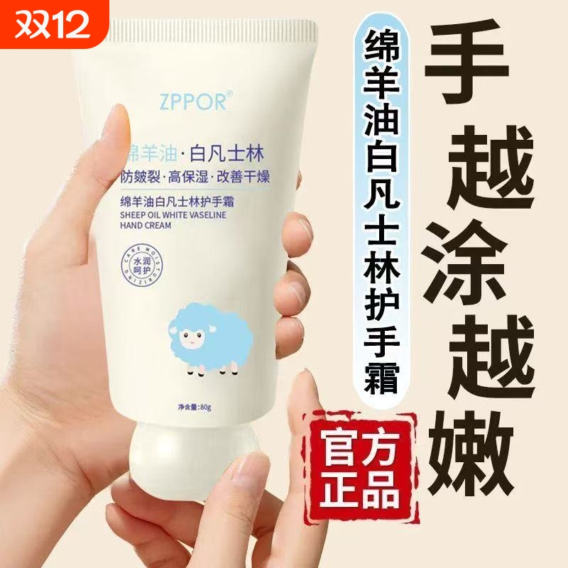 绵羊油护手霜嫩肤补水滋润嫩白保湿防干裂淡化长效水润不油腻清爽