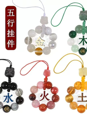 多宝水晶五行平衡饰品包包挂饰