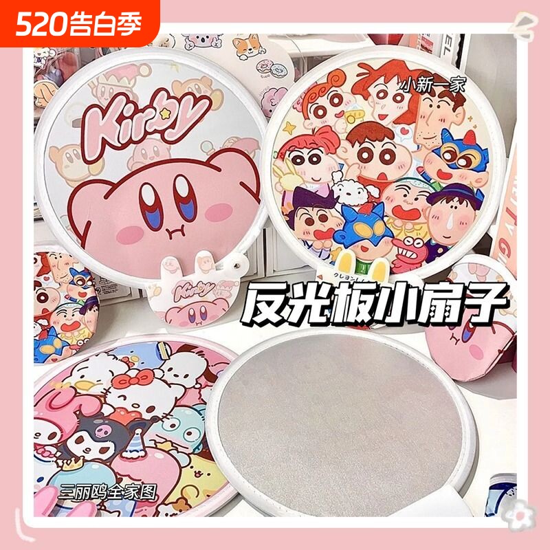 携带反光板折叠扇子随身卡通儿童团扇夏天可爱小扇子便携夏日外出