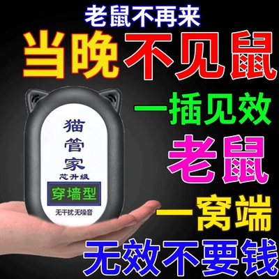 驱鼠神器2025新款捕鼠灭鼠老鼠驱赶家用器超声波大功率强力驱鼠器